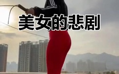 性感美女米莎
